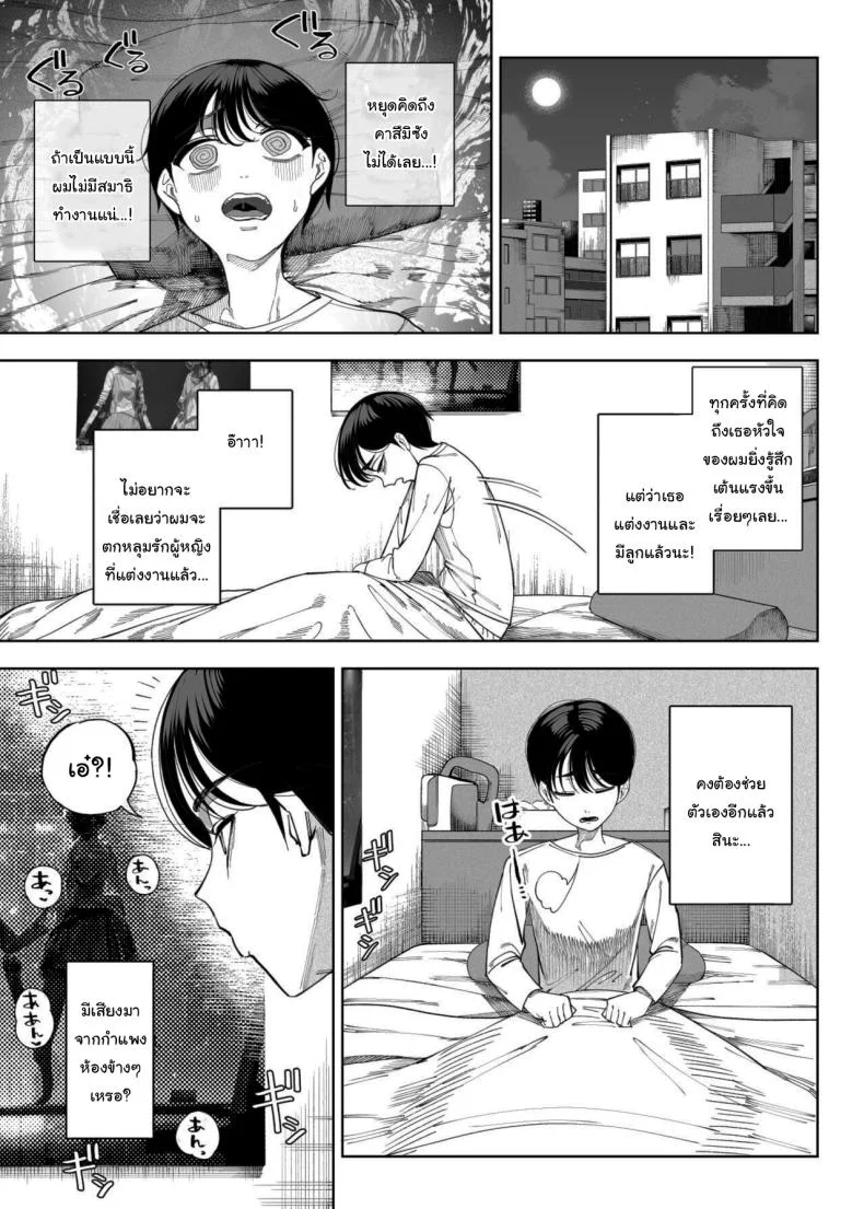 เพื่อนบ้านของผมเป็นซัคคิวบัส [Kamaboko] My Neighbors are Succubus Mother and Daughter หน้า 15