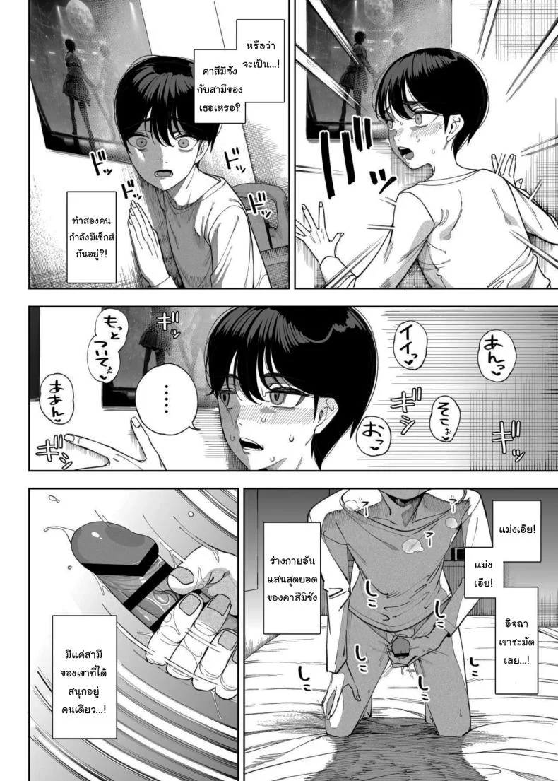 เพื่อนบ้านของผมเป็นซัคคิวบัส [Kamaboko] My Neighbors are Succubus Mother and Daughter หน้า 16