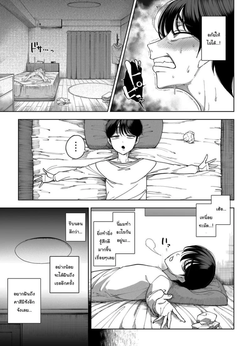 เพื่อนบ้านของผมเป็นซัคคิวบัส [Kamaboko] My Neighbors are Succubus Mother and Daughter หน้า 17