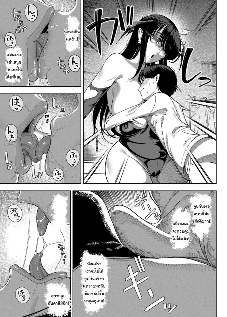 เพื่อนบ้านของผมเป็นซัคคิวบัส [Kamaboko] My Neighbors are Succubus Mother and Daughter หน้า 19