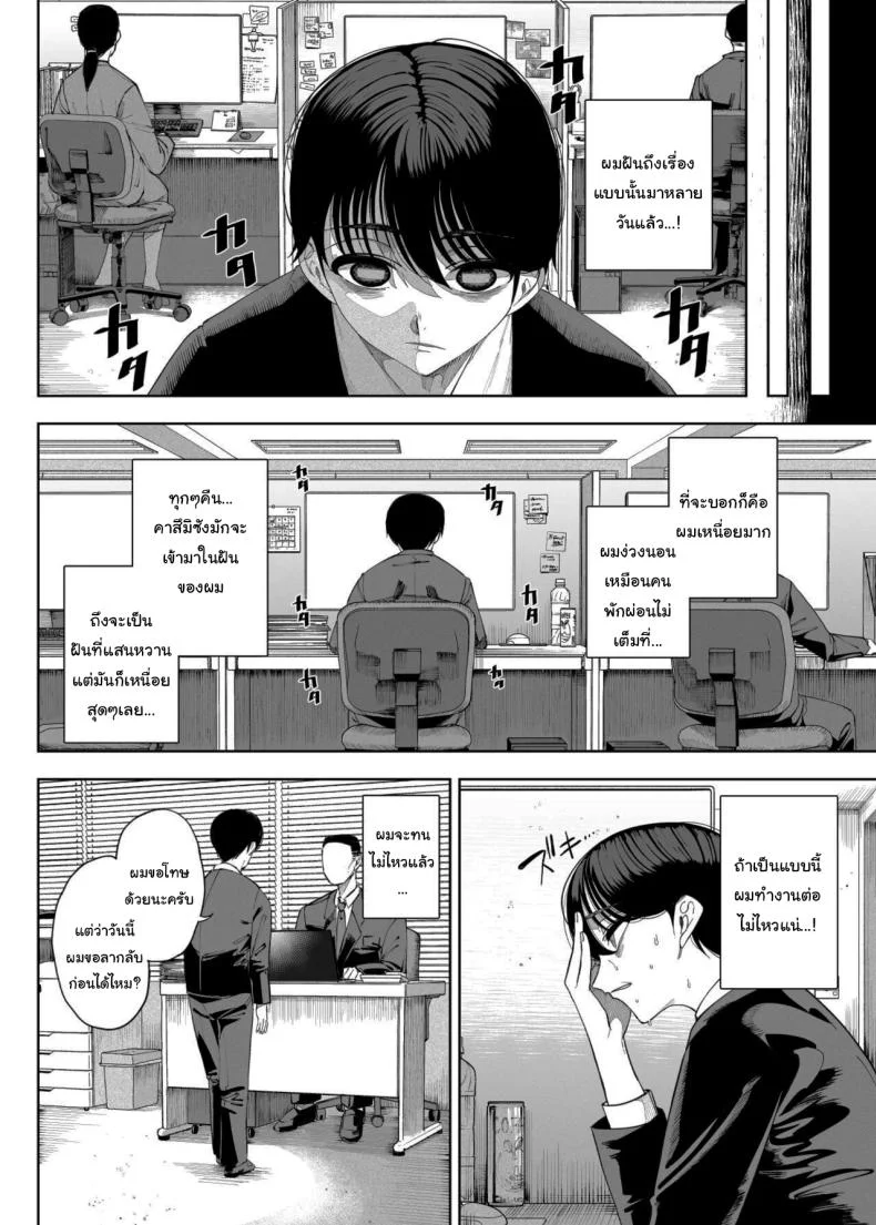 เพื่อนบ้านของผมเป็นซัคคิวบัส [Kamaboko] My Neighbors are Succubus Mother and Daughter หน้า 26