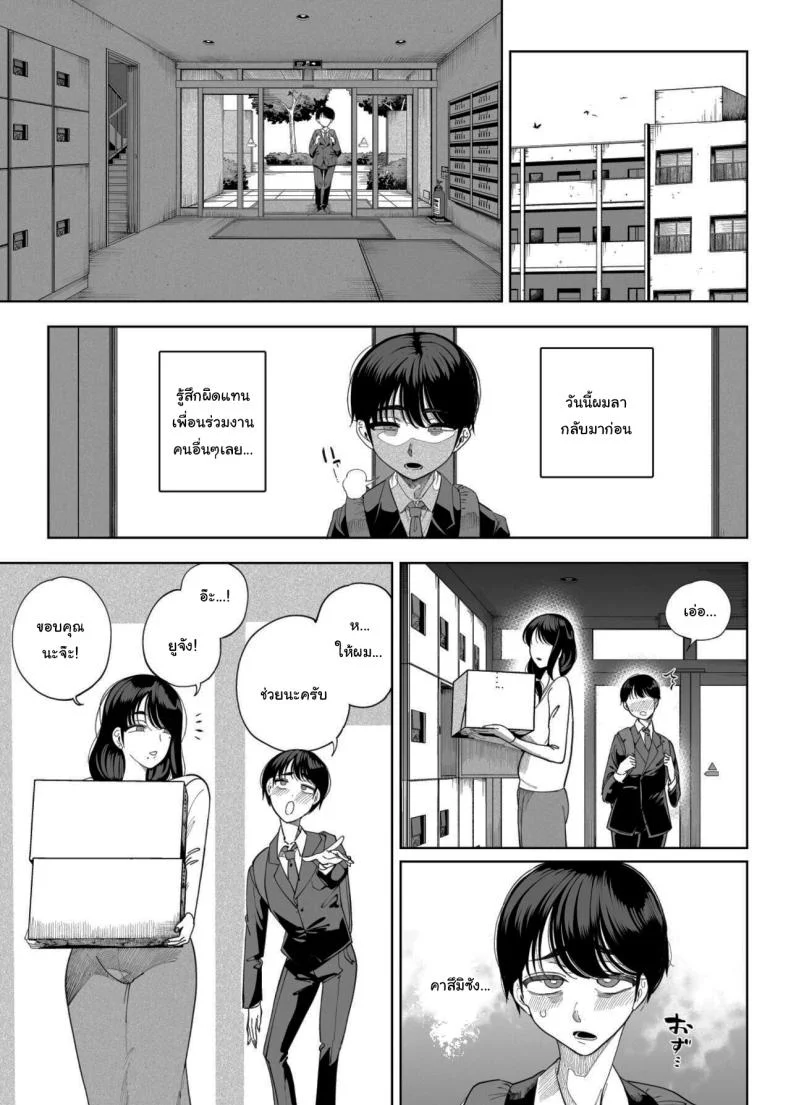 เพื่อนบ้านของผมเป็นซัคคิวบัส [Kamaboko] My Neighbors are Succubus Mother and Daughter หน้า 27