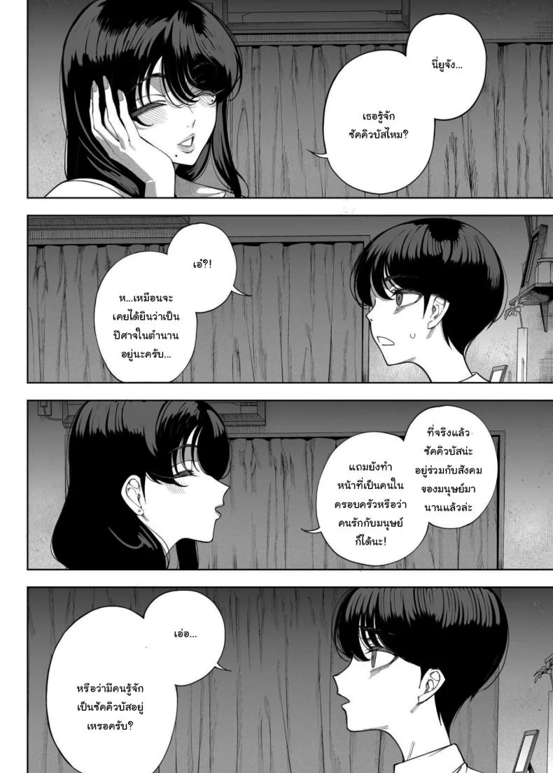 เพื่อนบ้านของผมเป็นซัคคิวบัส [Kamaboko] My Neighbors are Succubus Mother and Daughter หน้า 30