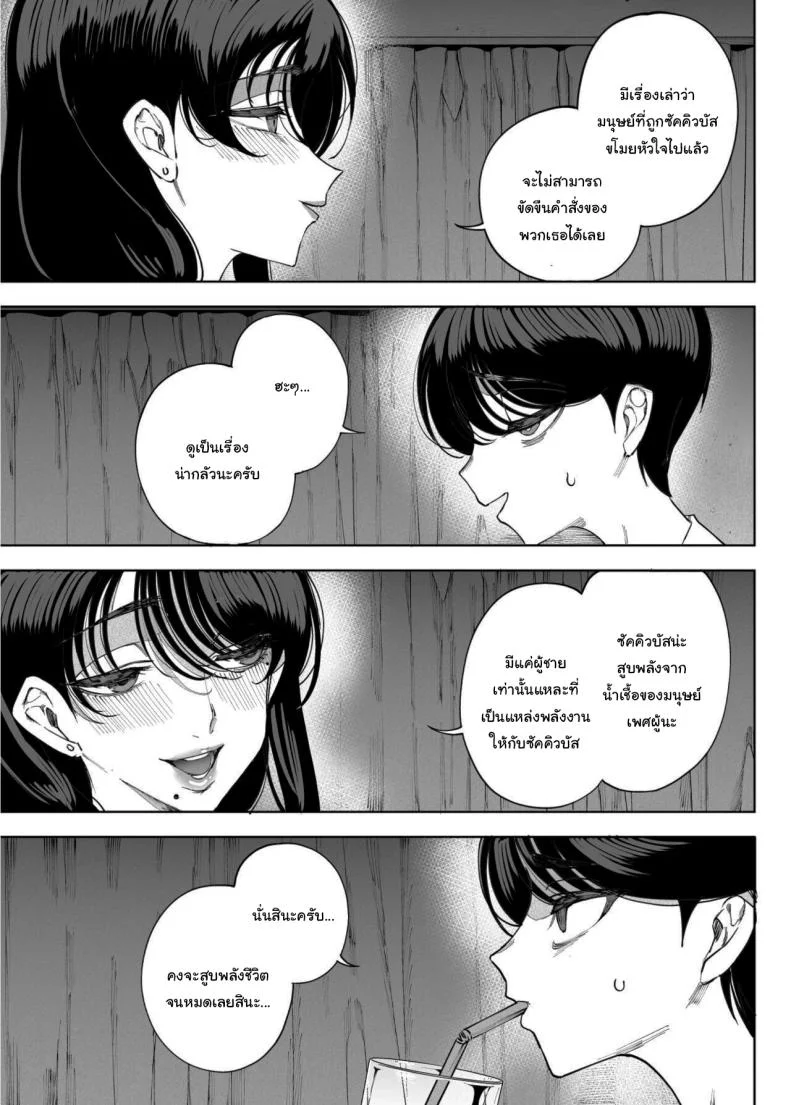 เพื่อนบ้านของผมเป็นซัคคิวบัส [Kamaboko] My Neighbors are Succubus Mother and Daughter หน้า 31