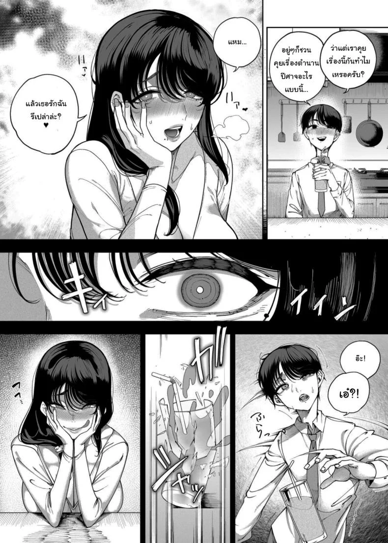 เพื่อนบ้านของผมเป็นซัคคิวบัส [Kamaboko] My Neighbors are Succubus Mother and Daughter หน้า 32