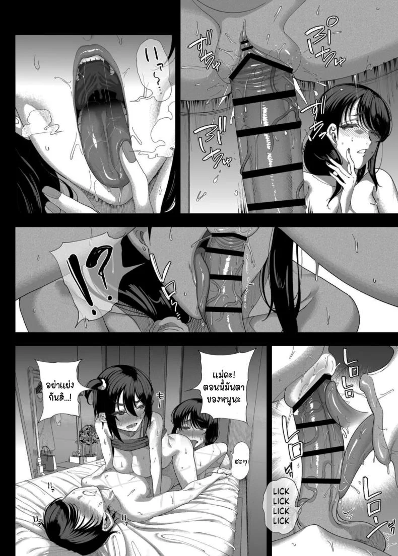 เพื่อนบ้านของผมเป็นซัคคิวบัส [Kamaboko] My Neighbors are Succubus Mother and Daughter หน้า 53
