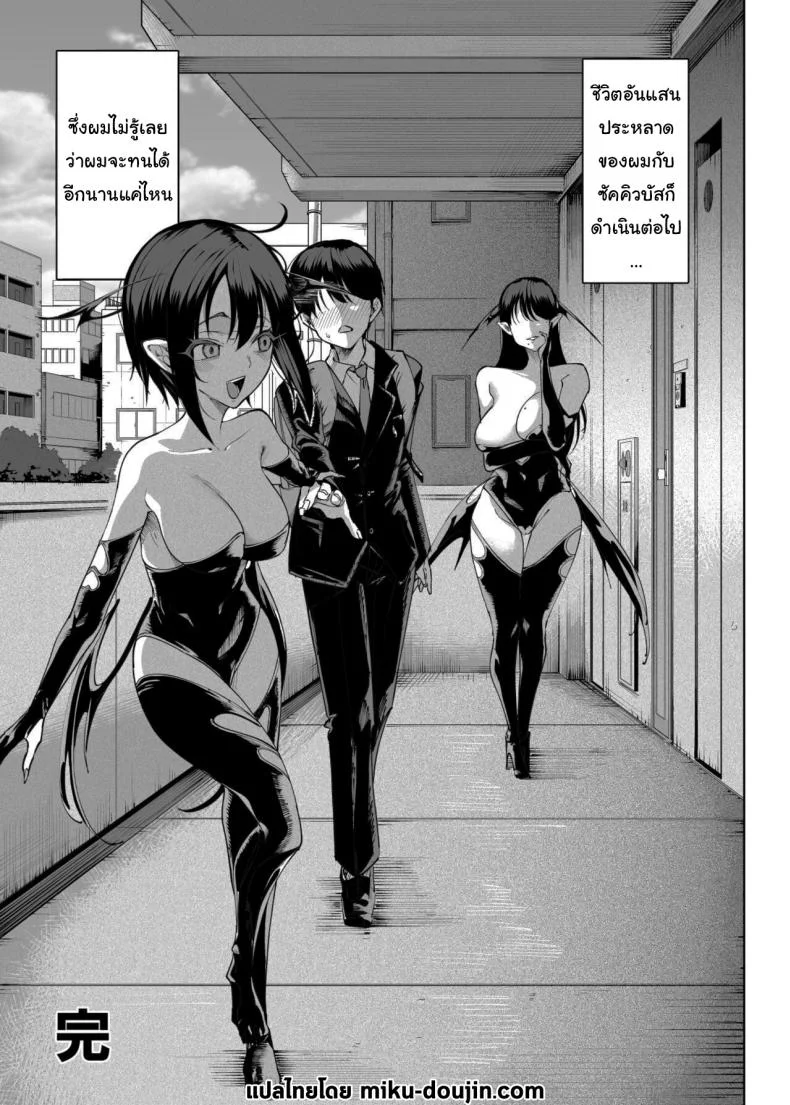 เพื่อนบ้านของผมเป็นซัคคิวบัส [Kamaboko] My Neighbors are Succubus Mother and Daughter หน้า 74