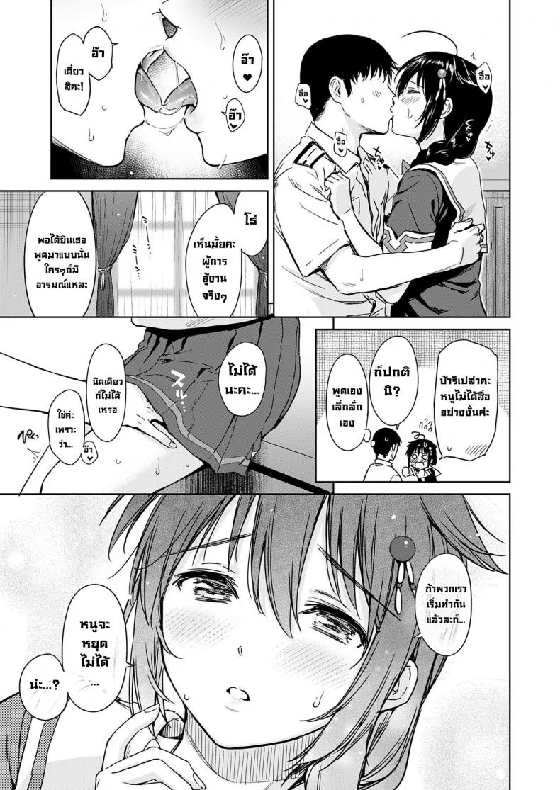 เล่นน้ำผู้การ [Amakuchi Syoujo (Umakuchi Syouyu)] Shigure Make Love (Kantai Collection -KanColle-) หน้า 4