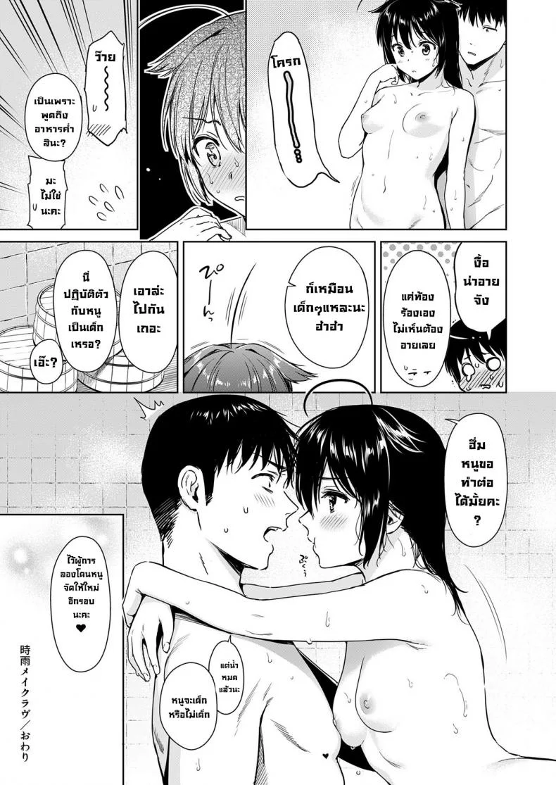 เล่นน้ำผู้การ [Amakuchi Syoujo (Umakuchi Syouyu)] Shigure Make Love (Kantai Collection -KanColle-) หน้า 24