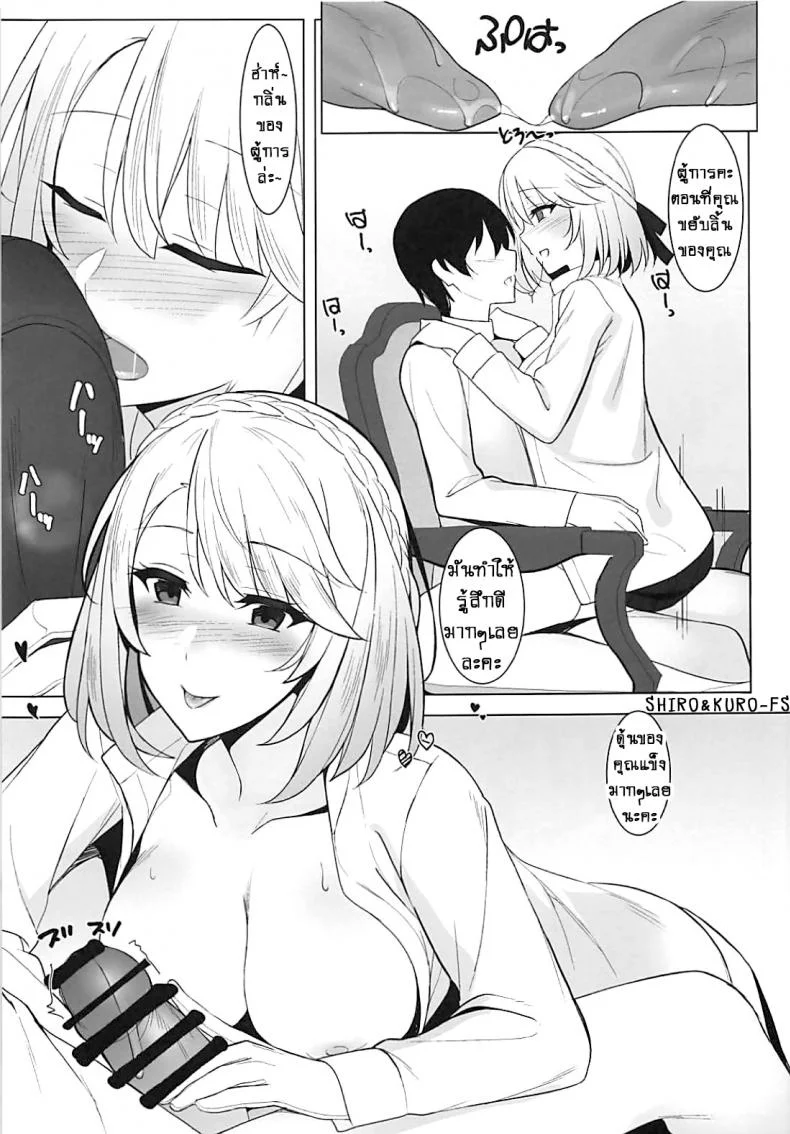 แด่เวลส์และเวลส์! [Billion] Wales to! With Wales! (Azur Lane) หน้า 7