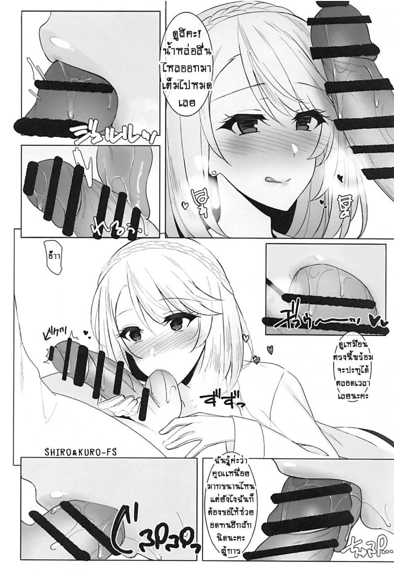 แด่เวลส์และเวลส์! [Billion] Wales to! With Wales! (Azur Lane) หน้า 8
