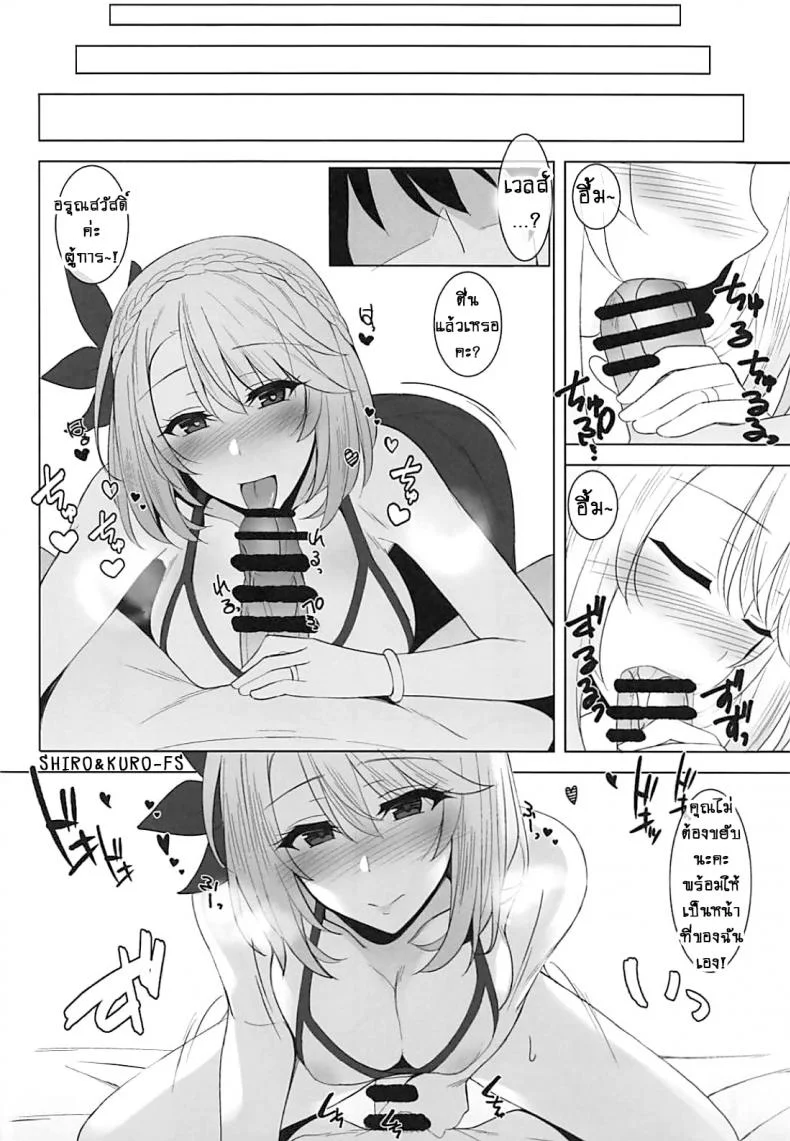 แด่เวลส์และเวลส์! [Billion] Wales to! With Wales! (Azur Lane) หน้า 16
