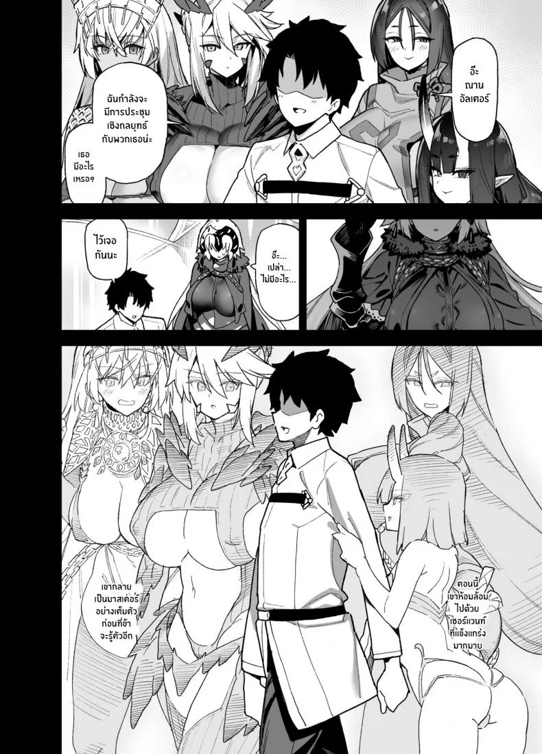 ข้าต่างหากที่ต้องการเขา[Riku no Kotoutei (Shayo)] Master wa Watashi ga Inakya Dame nan dakara Master Is Hopeless If I'm Not With Him (Fate Grand Order) หน้า 5