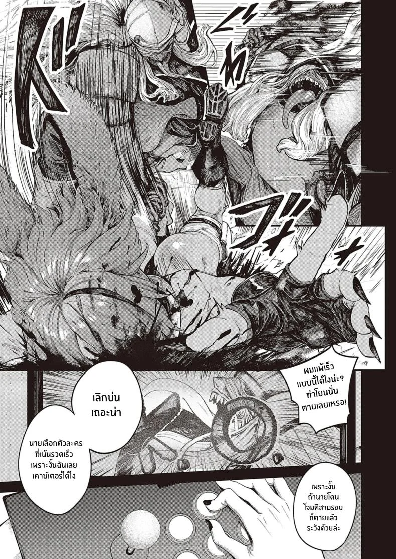 ฝนที่ตกลงมา [Oosaki] Tooriame หน้า 5