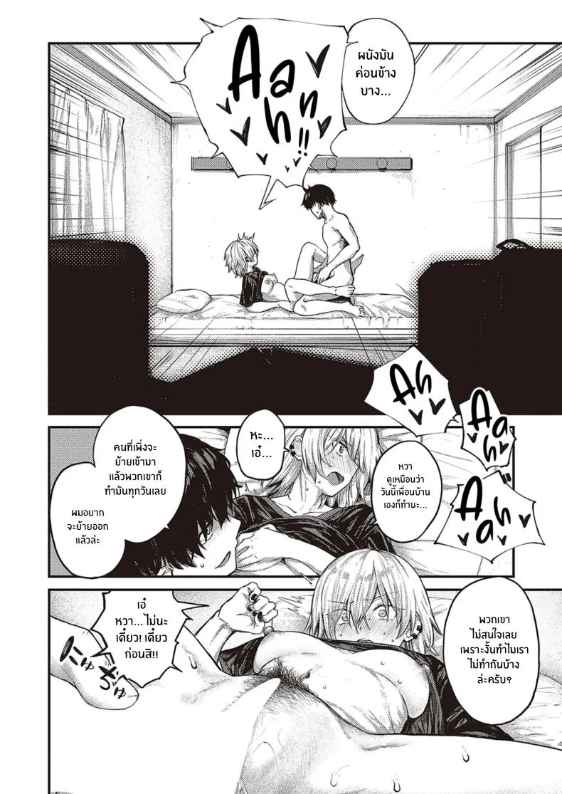 ฝนที่ตกลงมา [Oosaki] Tooriame หน้า 12