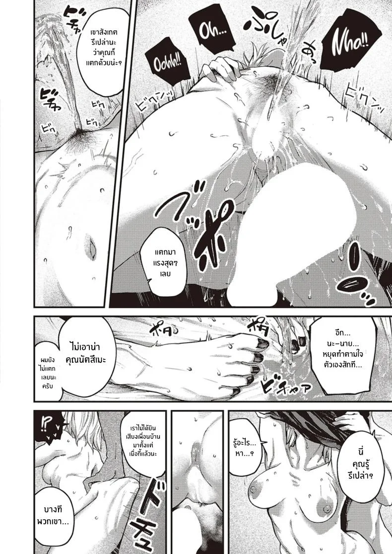 ฝนที่ตกลงมา [Oosaki] Tooriame หน้า 20