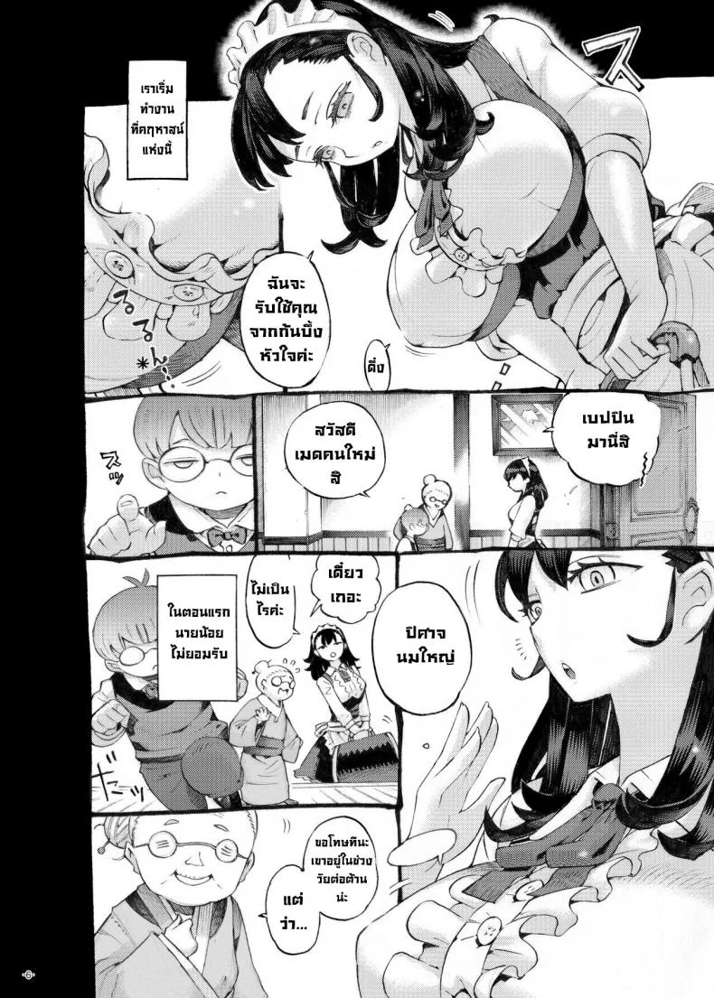พี่เลี้ยงคนนี้เป็นของผม [Naivta (Nishi Yoshiyuki)] Sodate no Uba wa Boku no Mono หน้า 4