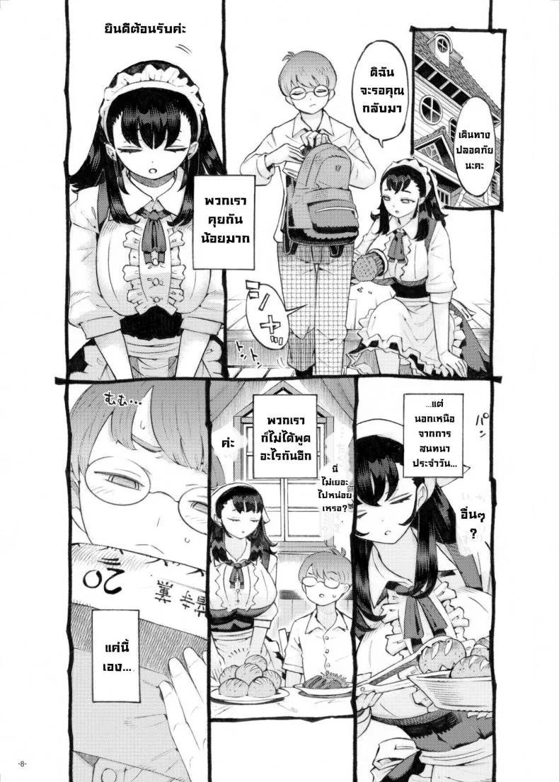 พี่เลี้ยงคนนี้เป็นของผม [Naivta (Nishi Yoshiyuki)] Sodate no Uba wa Boku no Mono หน้า 6