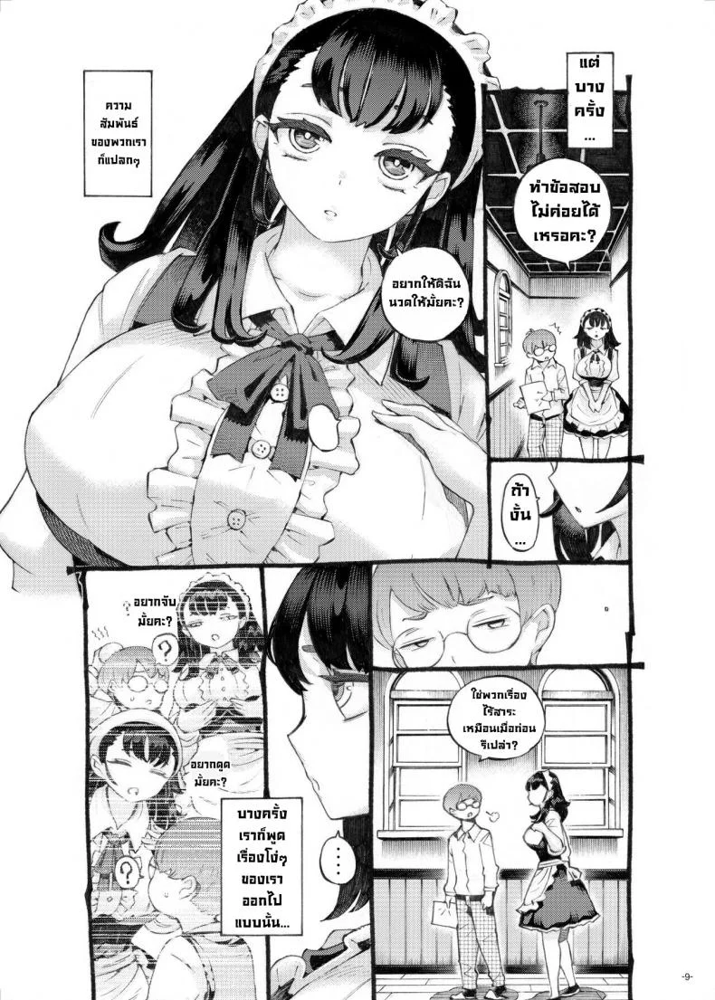 พี่เลี้ยงคนนี้เป็นของผม [Naivta (Nishi Yoshiyuki)] Sodate no Uba wa Boku no Mono หน้า 7