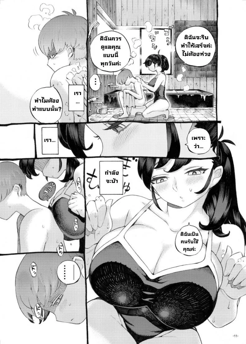 พี่เลี้ยงคนนี้เป็นของผม [Naivta (Nishi Yoshiyuki)] Sodate no Uba wa Boku no Mono หน้า 9