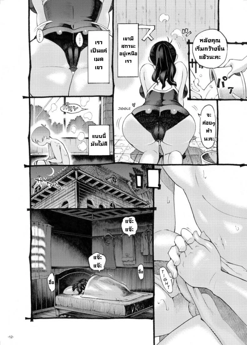 พี่เลี้ยงคนนี้เป็นของผม [Naivta (Nishi Yoshiyuki)] Sodate no Uba wa Boku no Mono หน้า 10