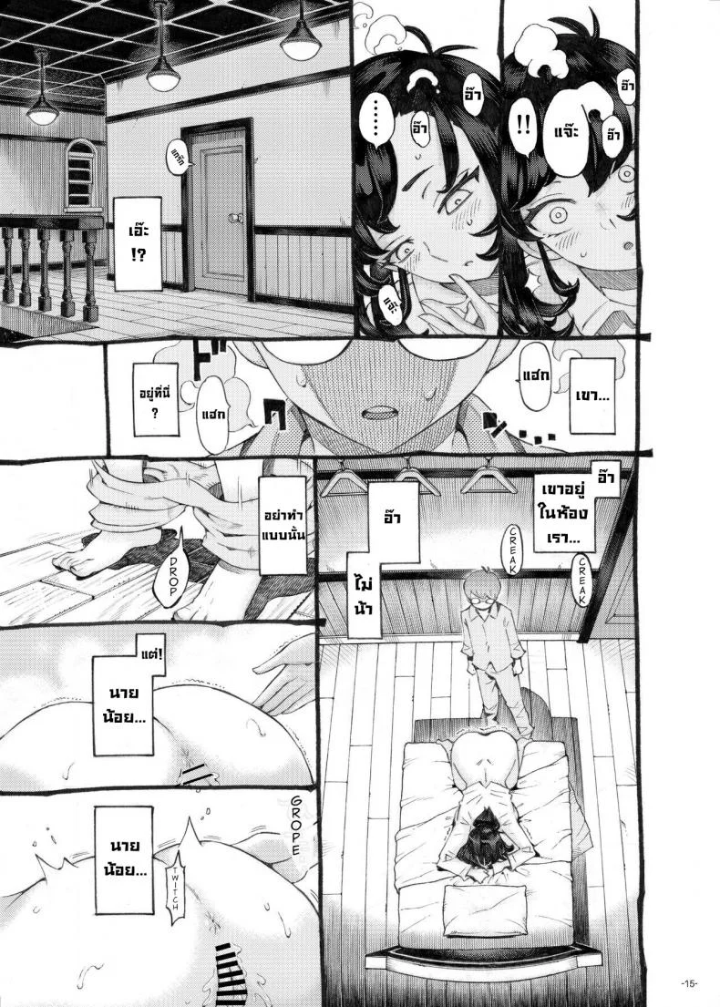 พี่เลี้ยงคนนี้เป็นของผม [Naivta (Nishi Yoshiyuki)] Sodate no Uba wa Boku no Mono หน้า 13