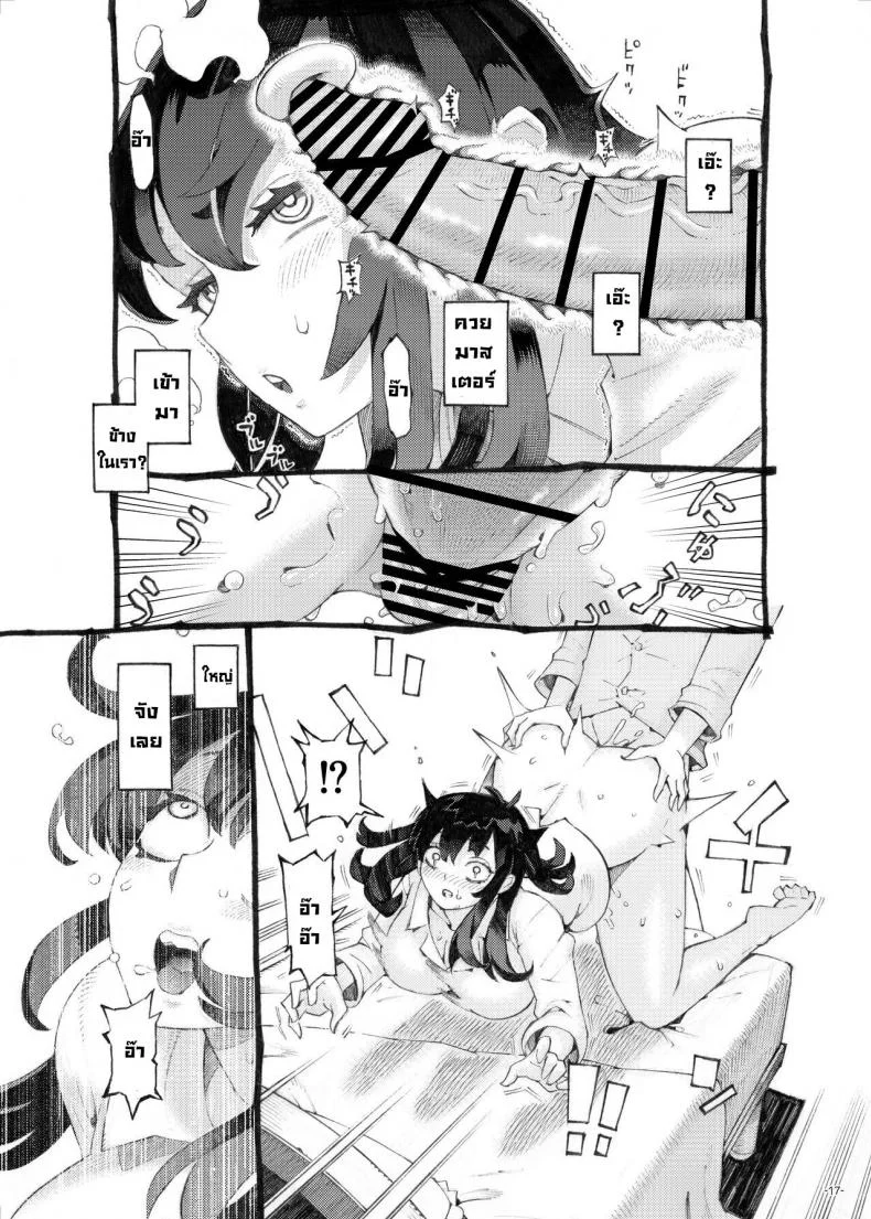 พี่เลี้ยงคนนี้เป็นของผม [Naivta (Nishi Yoshiyuki)] Sodate no Uba wa Boku no Mono หน้า 15