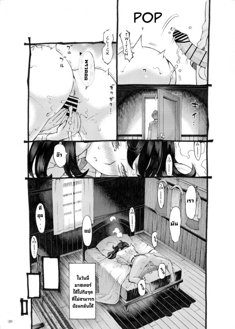 พี่เลี้ยงคนนี้เป็นของผม [Naivta (Nishi Yoshiyuki)] Sodate no Uba wa Boku no Mono หน้า 18