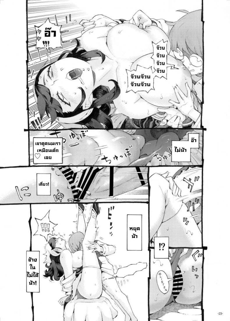 พี่เลี้ยงคนนี้เป็นของผม [Naivta (Nishi Yoshiyuki)] Sodate no Uba wa Boku no Mono หน้า 21
