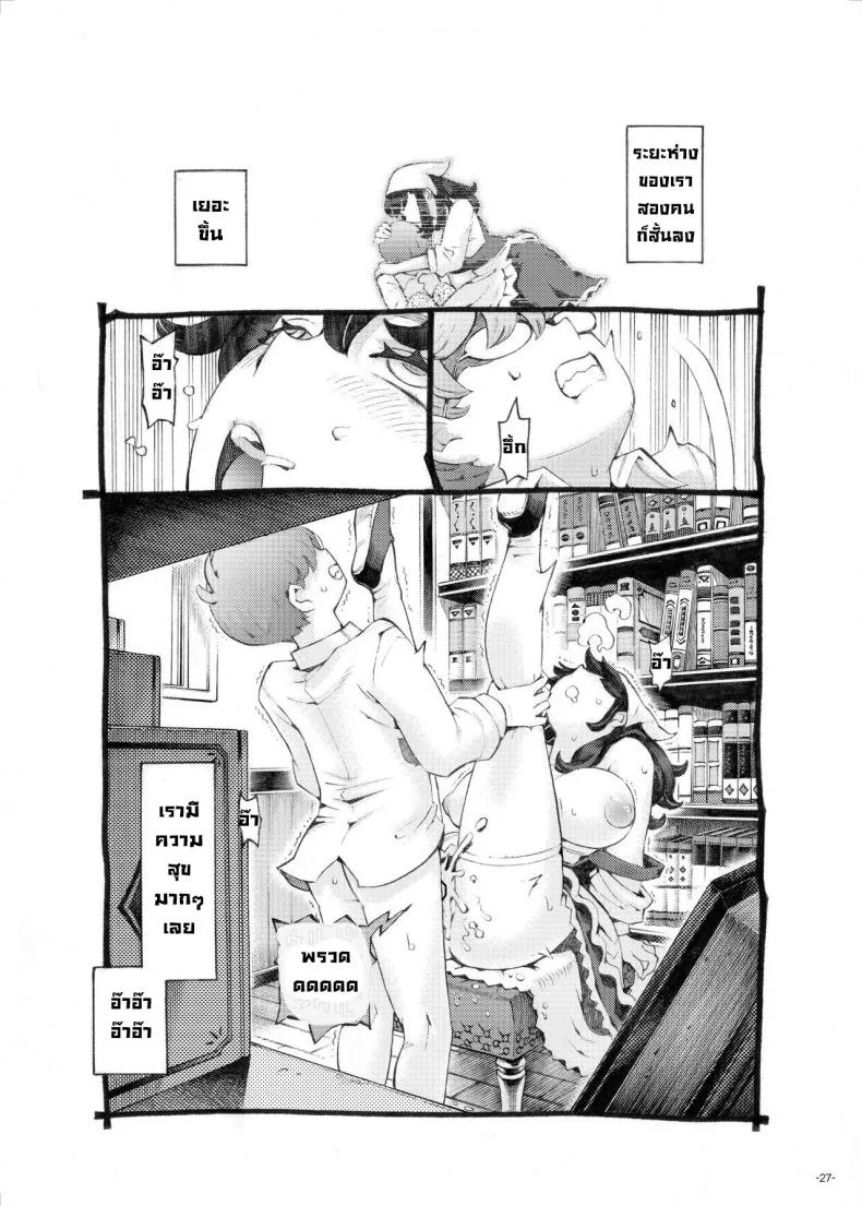 พี่เลี้ยงคนนี้เป็นของผม [Naivta (Nishi Yoshiyuki)] Sodate no Uba wa Boku no Mono หน้า 25