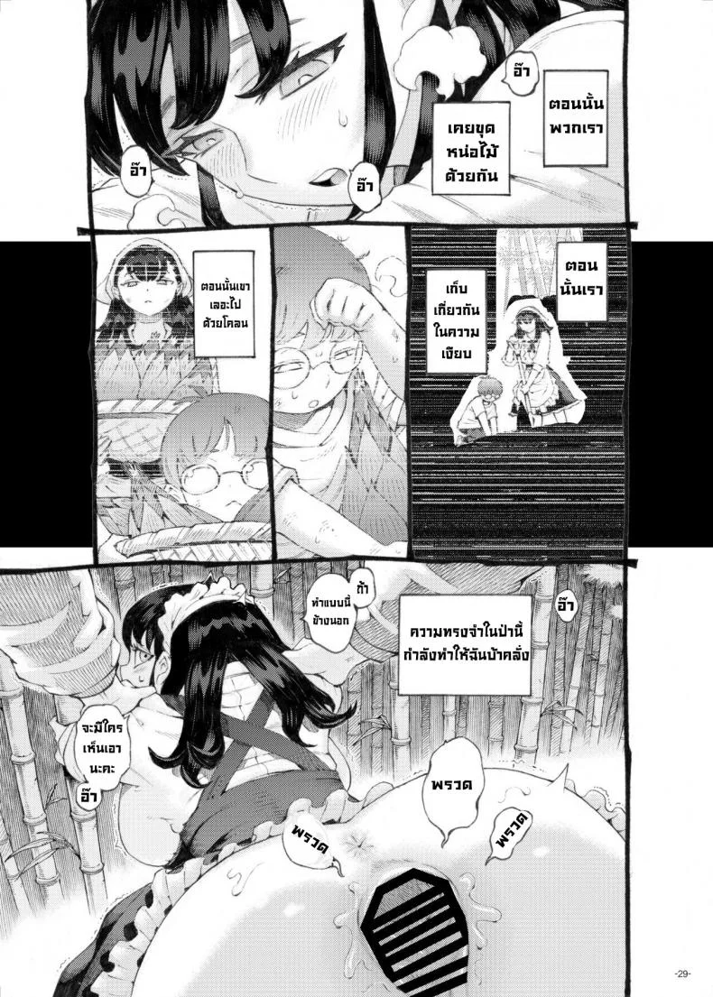 พี่เลี้ยงคนนี้เป็นของผม [Naivta (Nishi Yoshiyuki)] Sodate no Uba wa Boku no Mono หน้า 27