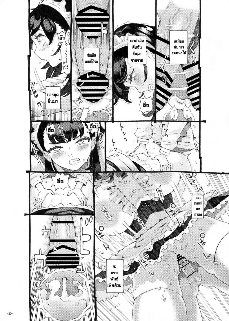 พี่เลี้ยงคนนี้เป็นของผม [Naivta (Nishi Yoshiyuki)] Sodate no Uba wa Boku no Mono หน้า 28