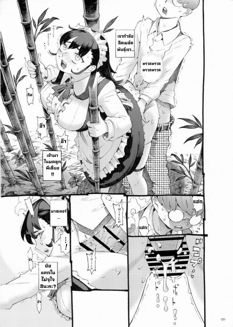 พี่เลี้ยงคนนี้เป็นของผม [Naivta (Nishi Yoshiyuki)] Sodate no Uba wa Boku no Mono หน้า 29