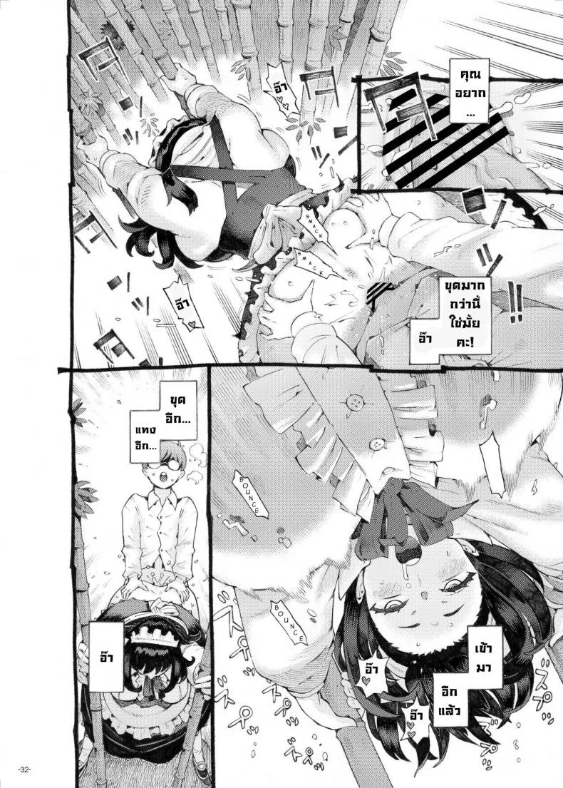 พี่เลี้ยงคนนี้เป็นของผม [Naivta (Nishi Yoshiyuki)] Sodate no Uba wa Boku no Mono หน้า 30