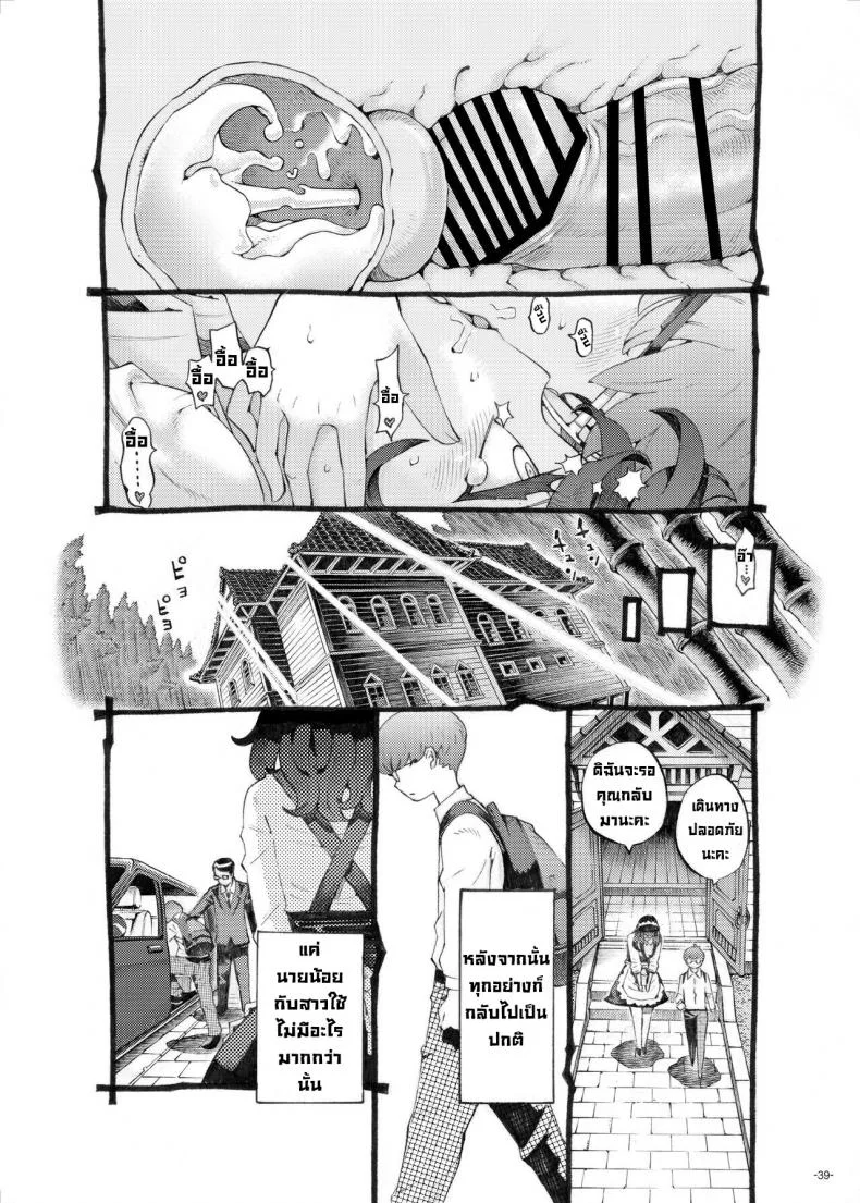 พี่เลี้ยงคนนี้เป็นของผม [Naivta (Nishi Yoshiyuki)] Sodate no Uba wa Boku no Mono หน้า 37