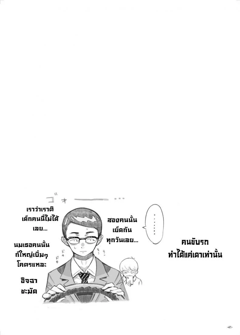 พี่เลี้ยงคนนี้เป็นของผม [Naivta (Nishi Yoshiyuki)] Sodate no Uba wa Boku no Mono หน้า 39