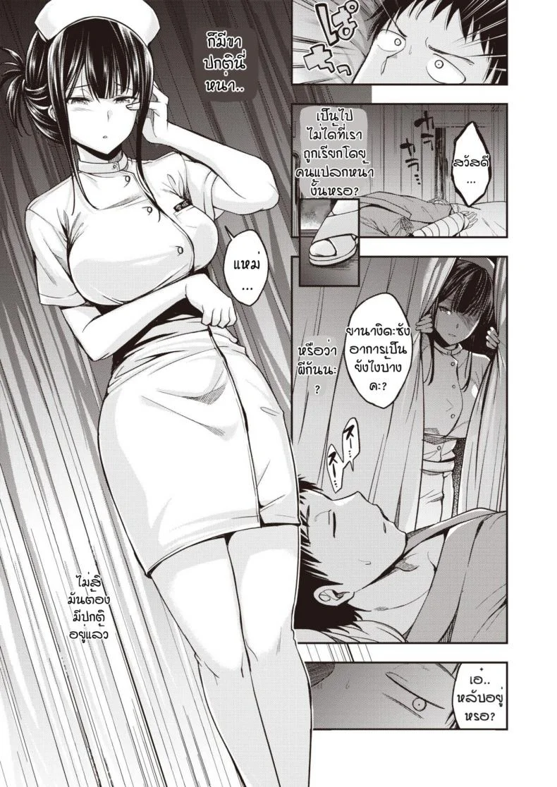 ดูแลถึงที่ไม่ต้องกดปุ่มเรียก [Hirama Hirokazu] Nurse Call wa Fuyou Desu ดูแลถึงที่ไม่ต้องกดปุ่มเรียก 1 หน้า 6