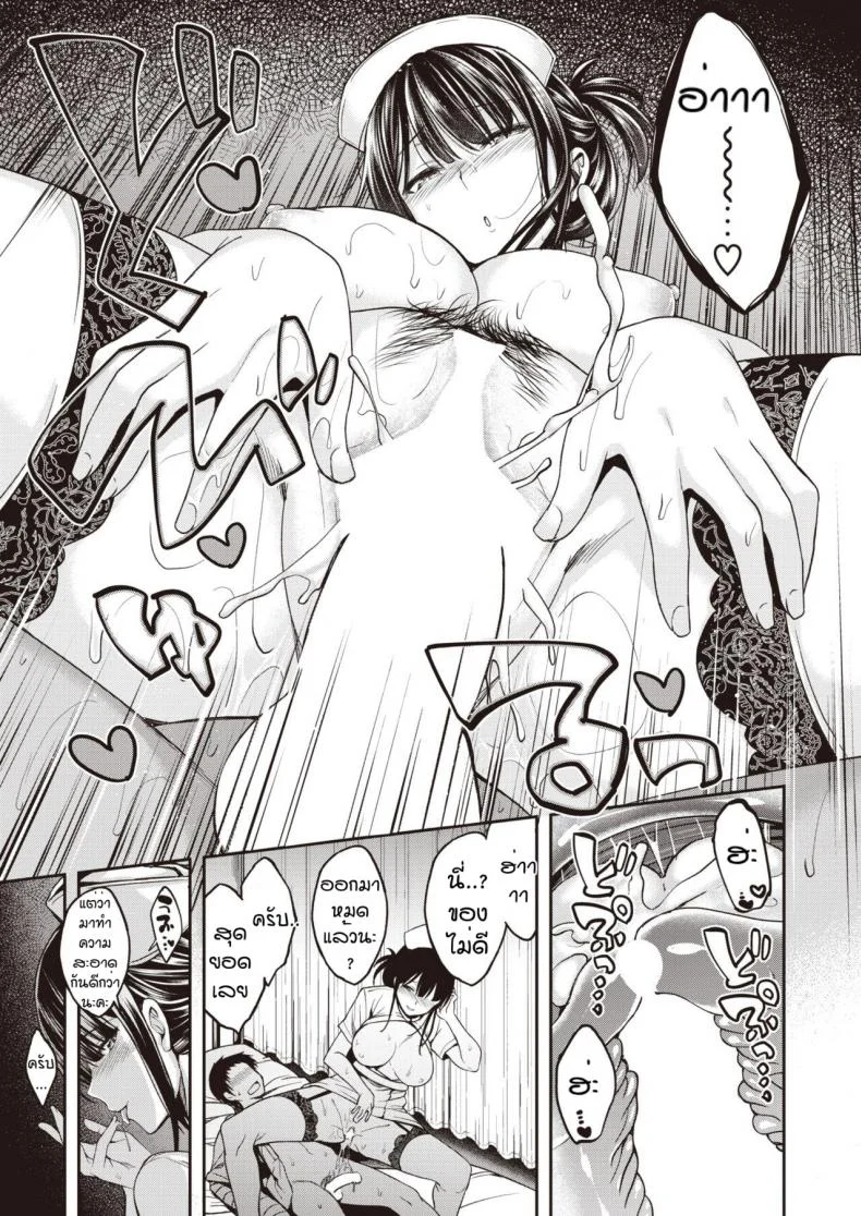 ดูแลถึงที่ไม่ต้องกดปุ่มเรียก [Hirama Hirokazu] Nurse Call wa Fuyou Desu ดูแลถึงที่ไม่ต้องกดปุ่มเรียก 1 หน้า 21