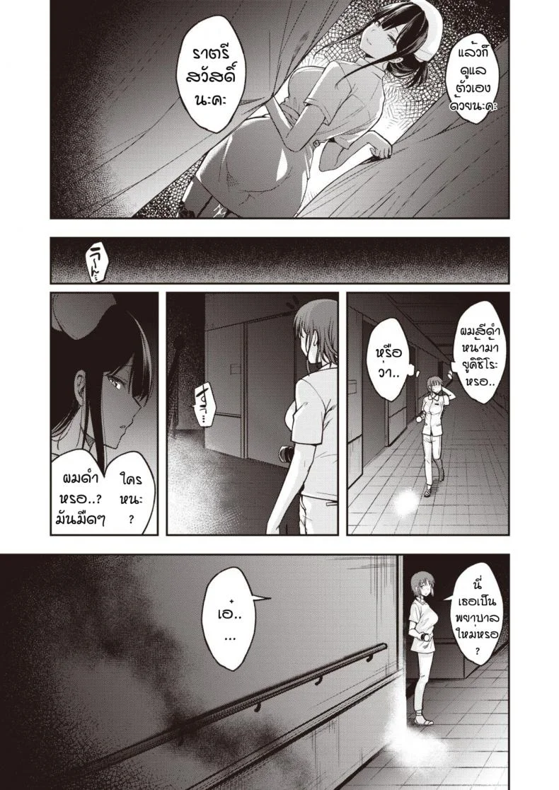 ดูแลถึงที่ไม่ต้องกดปุ่มเรียก [Hirama Hirokazu] Nurse Call wa Fuyou Desu ดูแลถึงที่ไม่ต้องกดปุ่มเรียก 1 หน้า 23
