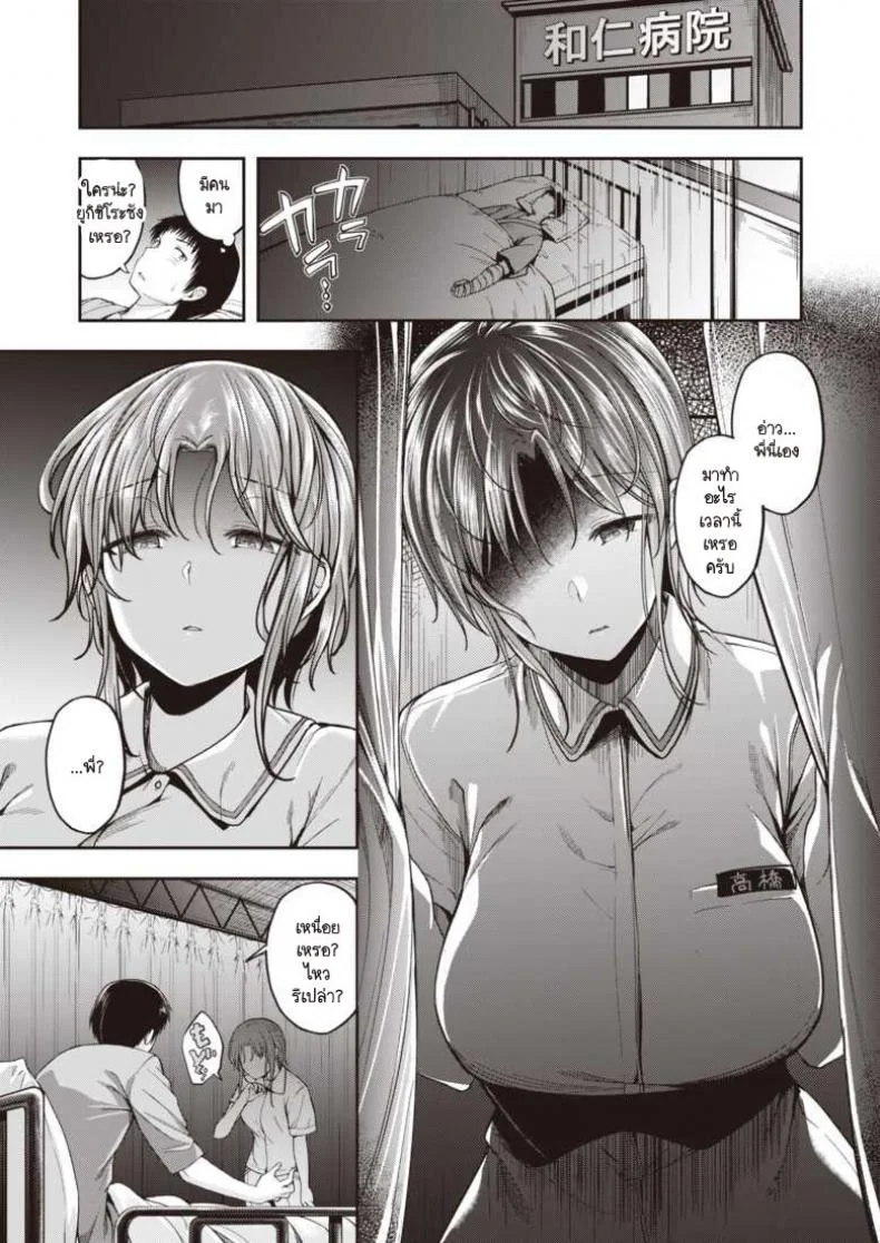 ดูแลถึงที่ไม่ต้องกดปุ่มเรียก [Hirama Hirokazu] Nurse Call wa Fuyou Desuดูแลถึงที่ไม่ต้องกดปุ่มเรียก 2 หน้า 5