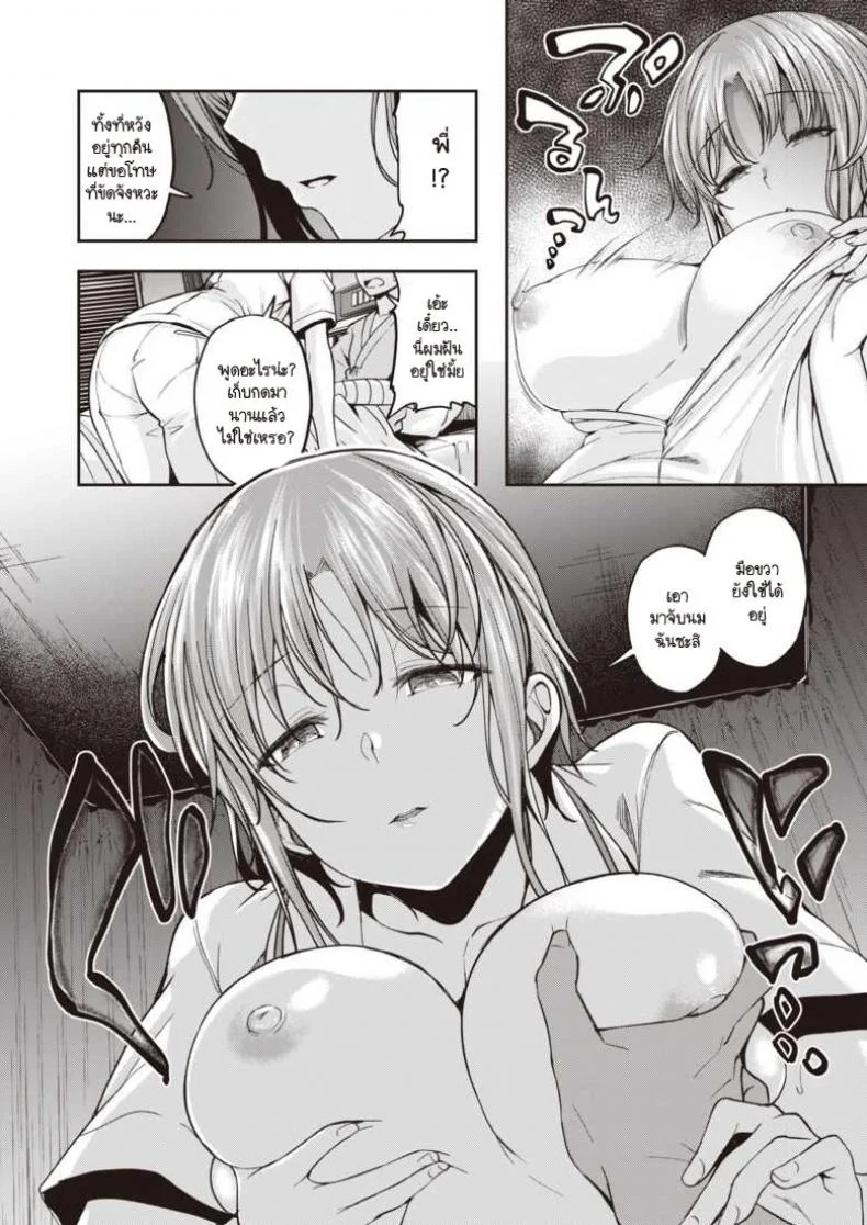ดูแลถึงที่ไม่ต้องกดปุ่มเรียก [Hirama Hirokazu] Nurse Call wa Fuyou Desuดูแลถึงที่ไม่ต้องกดปุ่มเรียก 2 หน้า 6