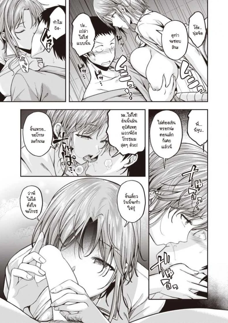 ดูแลถึงที่ไม่ต้องกดปุ่มเรียก [Hirama Hirokazu] Nurse Call wa Fuyou Desuดูแลถึงที่ไม่ต้องกดปุ่มเรียก 2 หน้า 7
