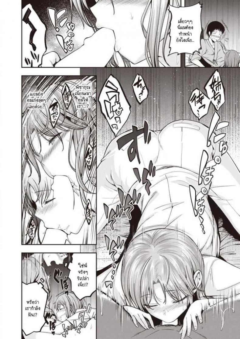 ดูแลถึงที่ไม่ต้องกดปุ่มเรียก [Hirama Hirokazu] Nurse Call wa Fuyou Desuดูแลถึงที่ไม่ต้องกดปุ่มเรียก 2 หน้า 8