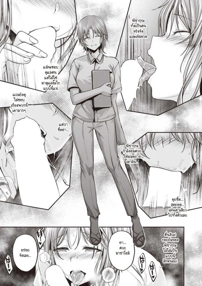 ดูแลถึงที่ไม่ต้องกดปุ่มเรียก [Hirama Hirokazu] Nurse Call wa Fuyou Desuดูแลถึงที่ไม่ต้องกดปุ่มเรียก 2 หน้า 9