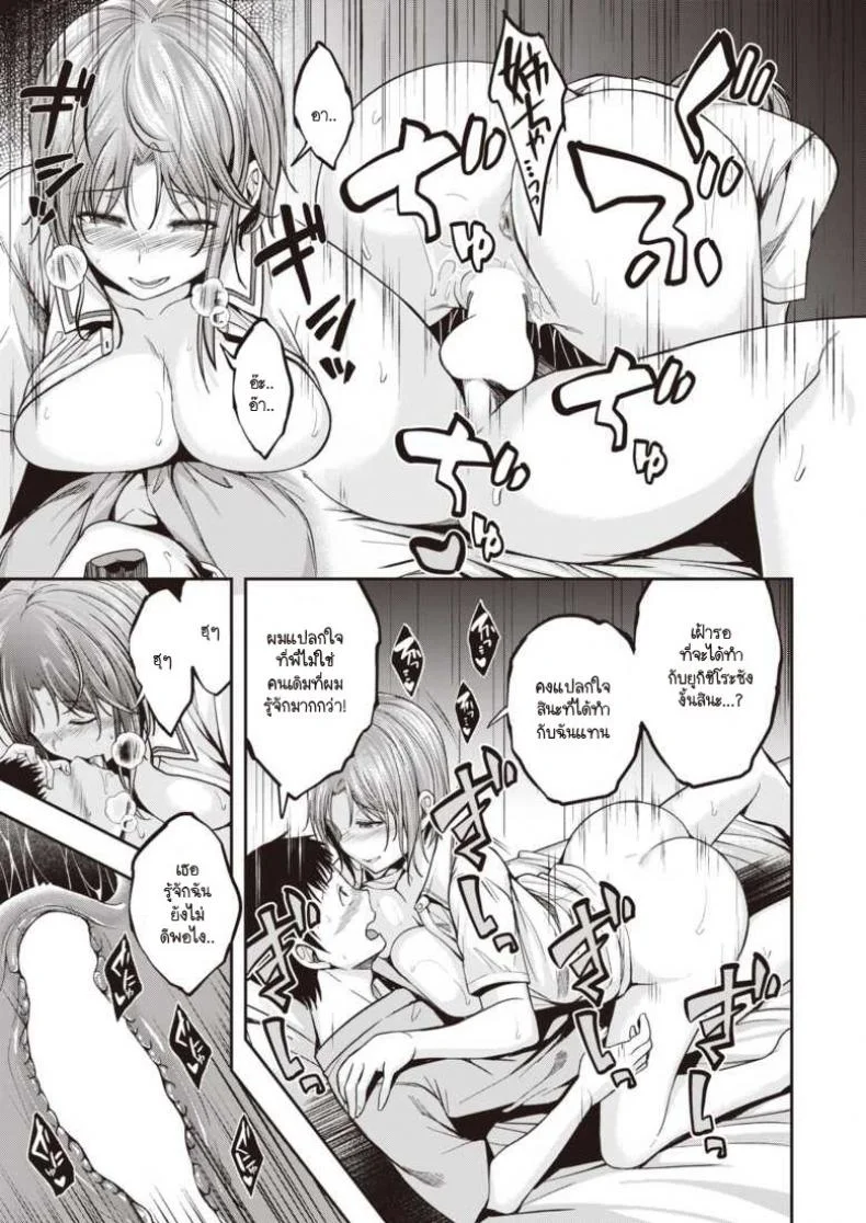 ดูแลถึงที่ไม่ต้องกดปุ่มเรียก [Hirama Hirokazu] Nurse Call wa Fuyou Desuดูแลถึงที่ไม่ต้องกดปุ่มเรียก 2 หน้า 11