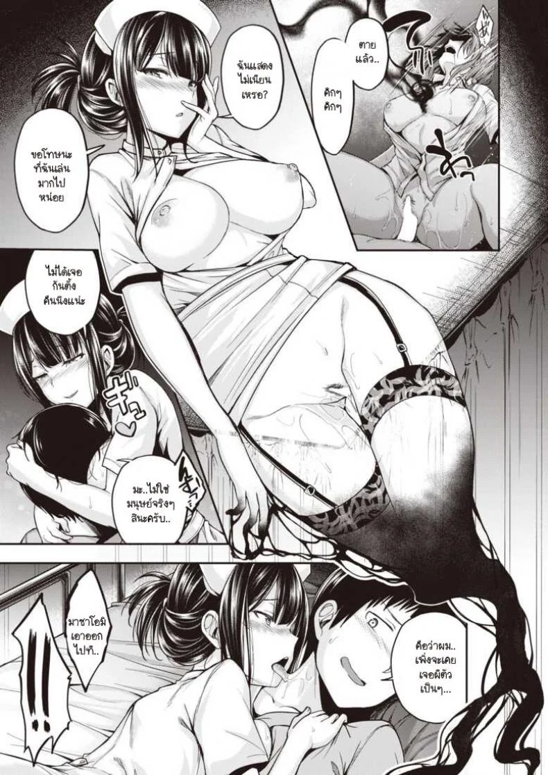 ดูแลถึงที่ไม่ต้องกดปุ่มเรียก [Hirama Hirokazu] Nurse Call wa Fuyou Desuดูแลถึงที่ไม่ต้องกดปุ่มเรียก 2 หน้า 13