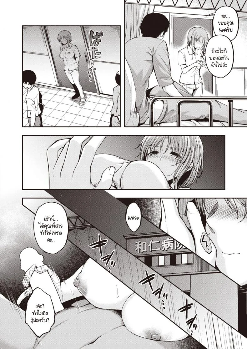 ดูแลถึงที่ไม่ต้องกดปุ่มเรียก [Hirama Hirokazu] Nurse Call wa Fuyou Desuดูแลถึงที่ไม่ต้องกดปุ่มเรียก 3 หน้า 4