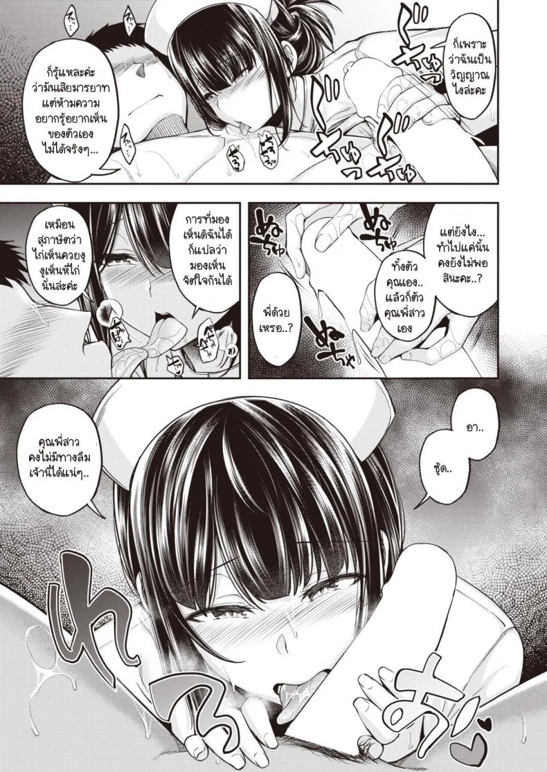 ดูแลถึงที่ไม่ต้องกดปุ่มเรียก [Hirama Hirokazu] Nurse Call wa Fuyou Desuดูแลถึงที่ไม่ต้องกดปุ่มเรียก 3 หน้า 5
