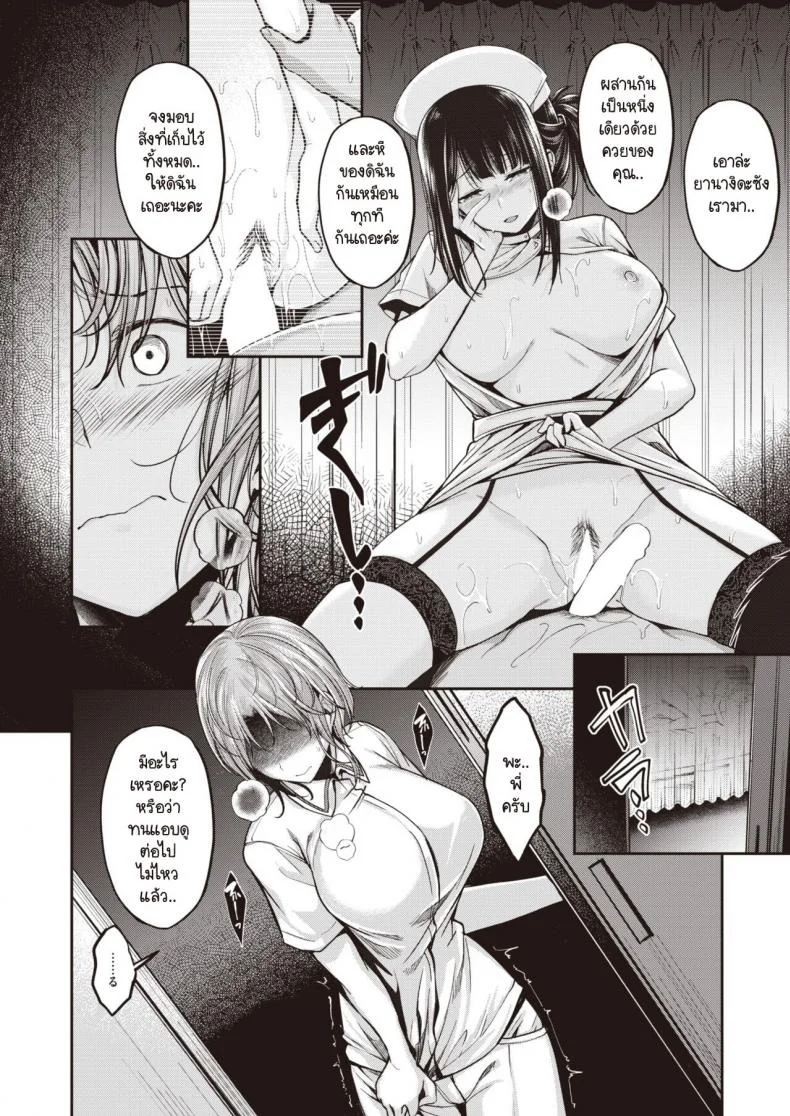ดูแลถึงที่ไม่ต้องกดปุ่มเรียก [Hirama Hirokazu] Nurse Call wa Fuyou Desuดูแลถึงที่ไม่ต้องกดปุ่มเรียก 3 หน้า 10