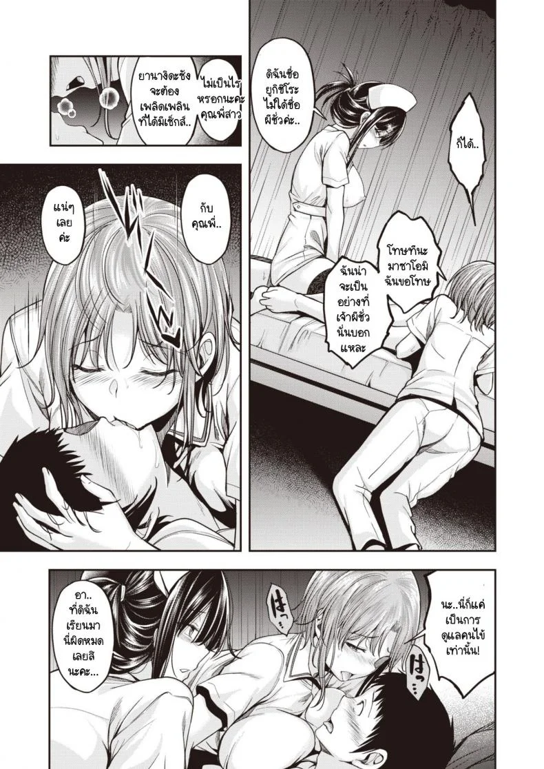 ดูแลถึงที่ไม่ต้องกดปุ่มเรียก [Hirama Hirokazu] Nurse Call wa Fuyou Desuดูแลถึงที่ไม่ต้องกดปุ่มเรียก 3 หน้า 11